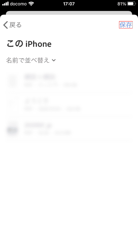 cannot-downloaded　iPhone　保存