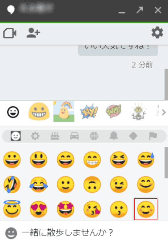 Chat Gmail トーク 絵文字選択