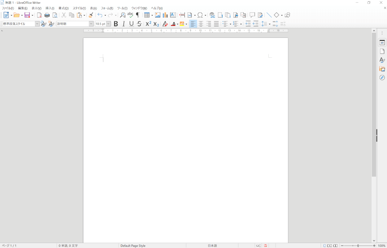 how-to-use-libreoffice Writer
