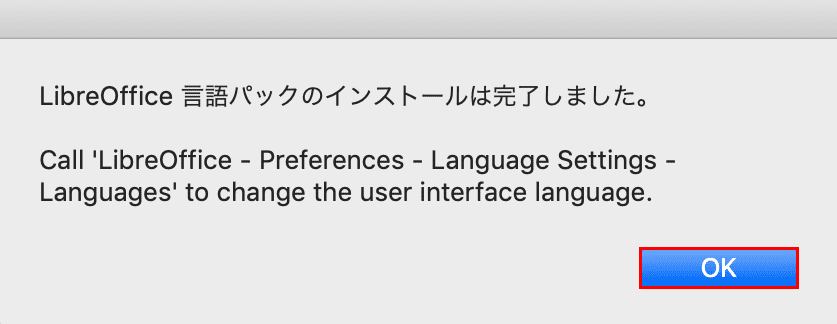LibreOffice-mac 日本語化完了