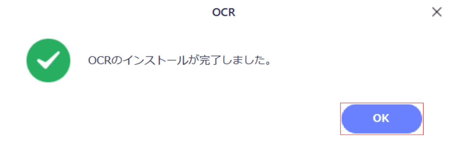 ocr-free　PDFelement ダウンロード完了