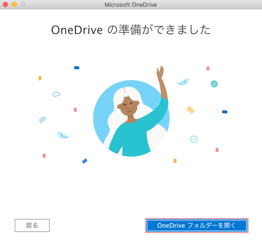office-365-onedrive mac チュートリアル6