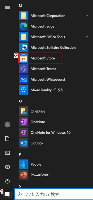 MicrosoftStoreを開く
