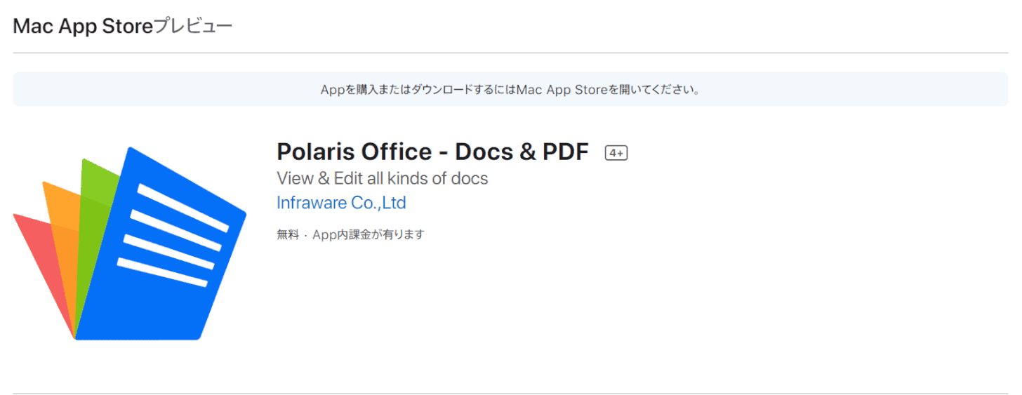 Polaris Office Mac