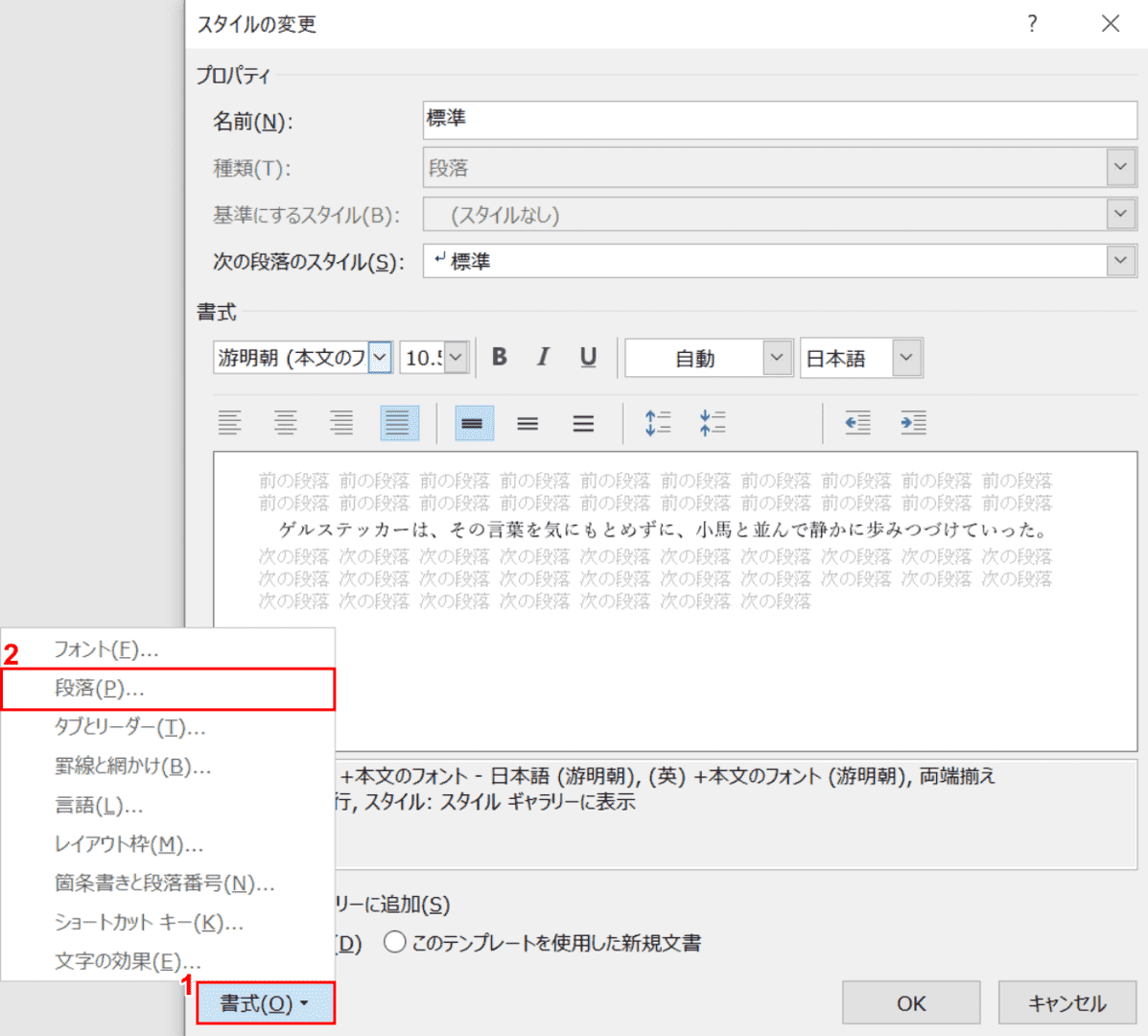 ワードで40字 40行に設定する方法 Office Hack