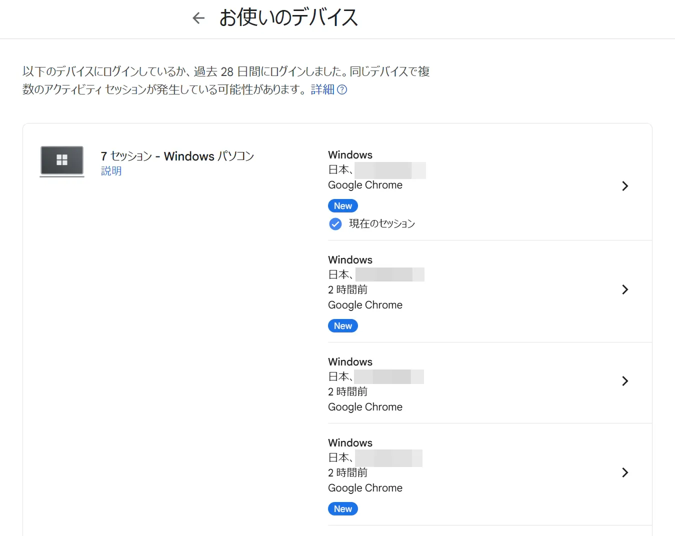 デバイス一覧