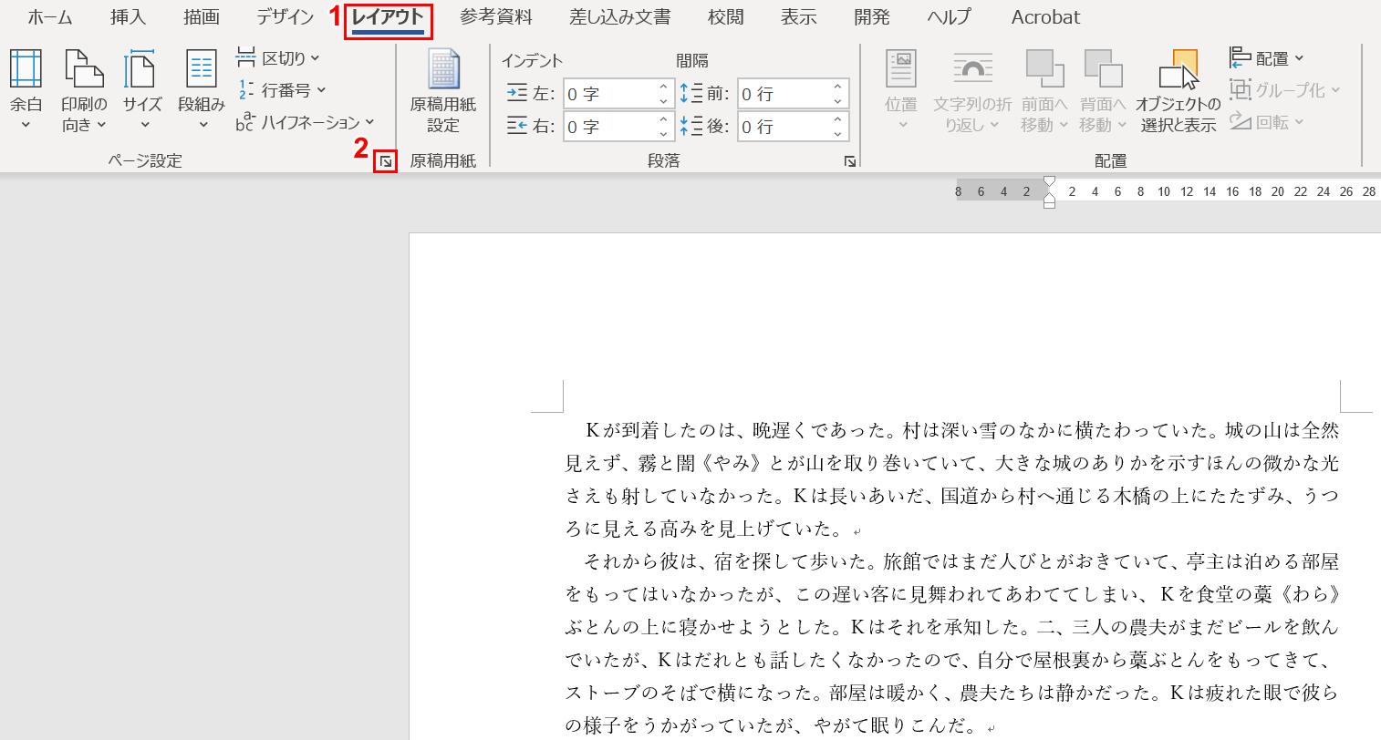 ワードで40字 40行に設定する方法 Office Hack