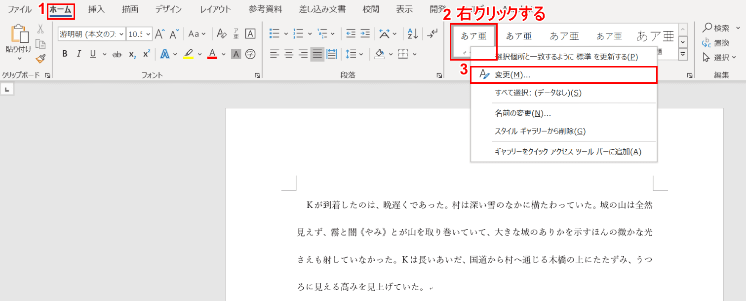 ワードで40字 40行に設定する方法 Office Hack