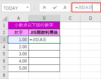 試しにJIS関数の入力