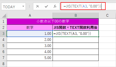 JIS×TEXT関数の利用