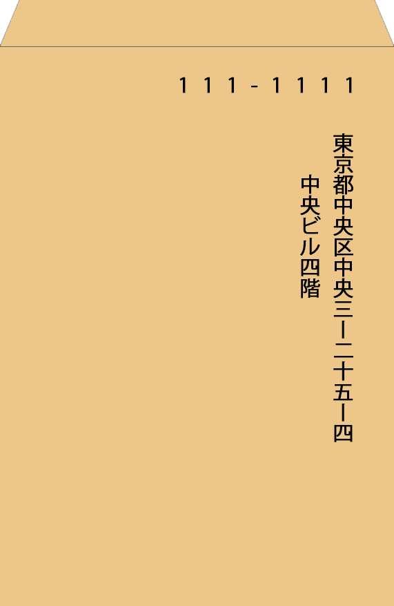 封筒の宛名などの書き方 横書きも 封筒の情報まとめ Office Hack