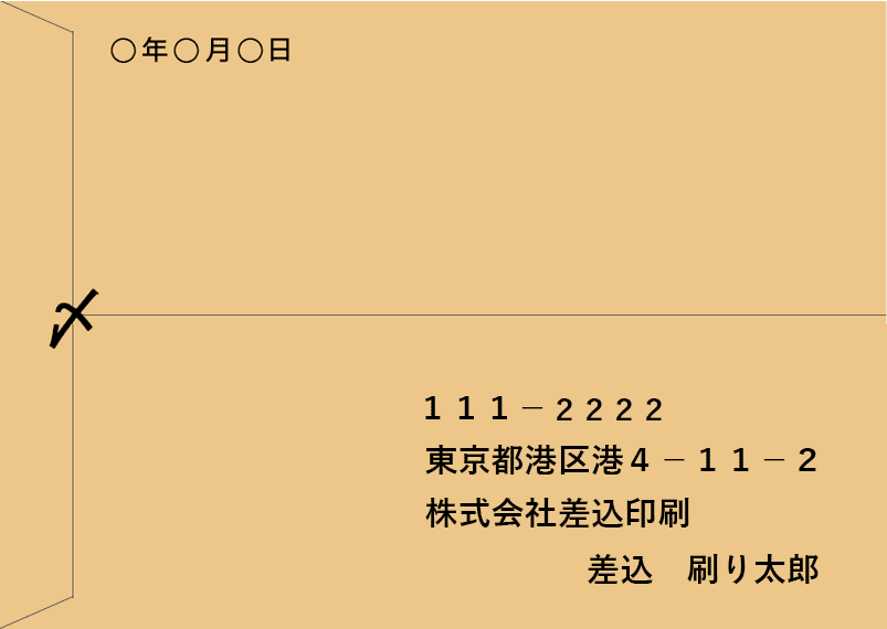 A4封筒の宛名横書き裏面