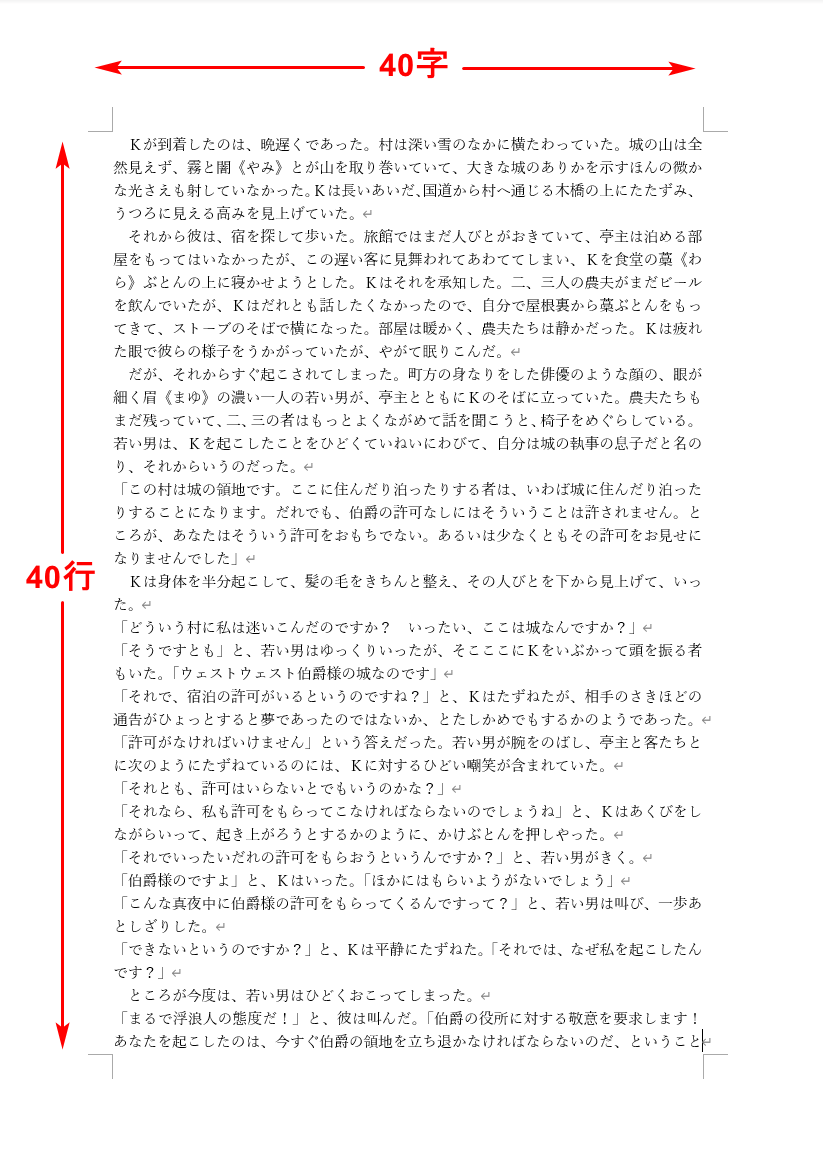 40字×40行