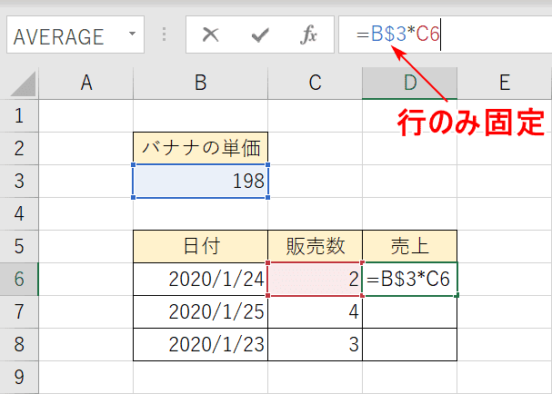 行のみ固定