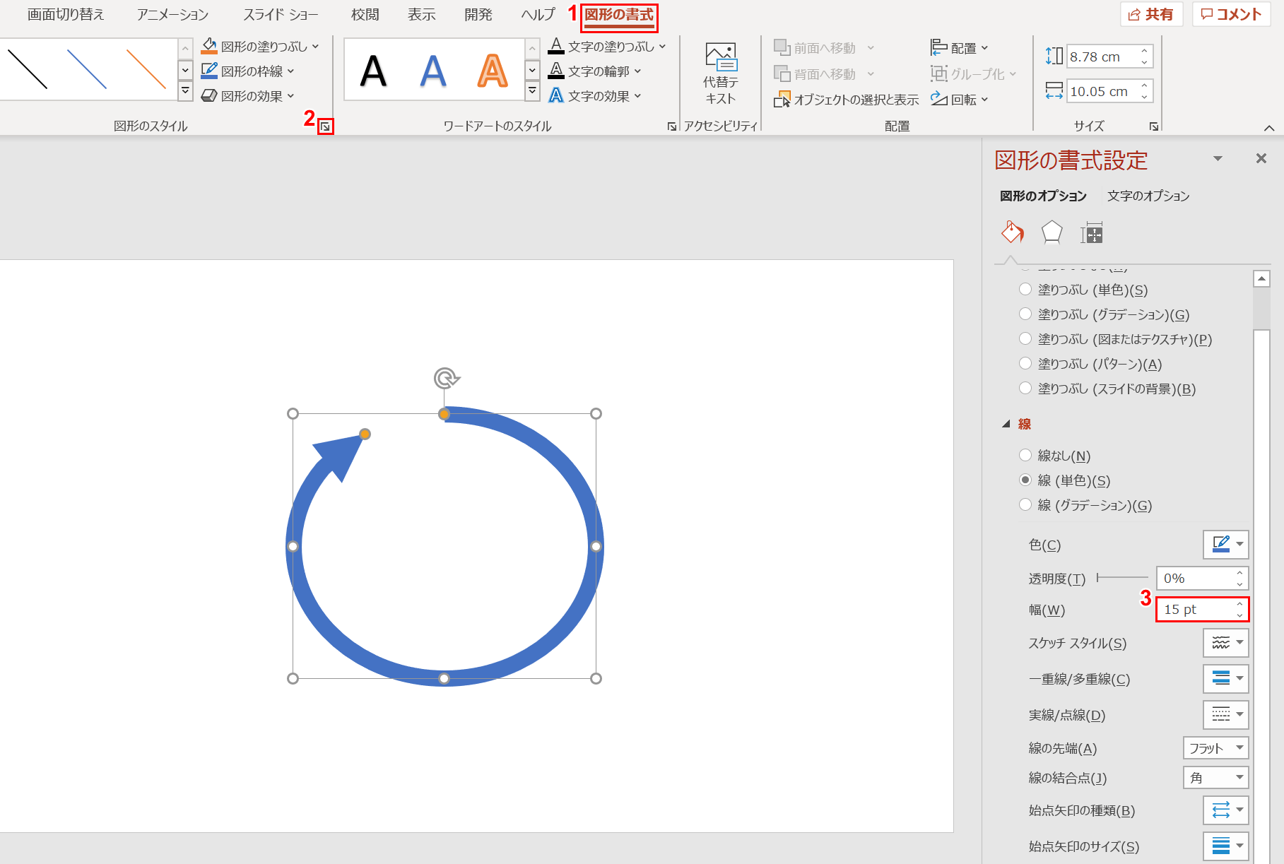 パワーポイントで矢印を挿入する方法と編集方法｜Office Hack