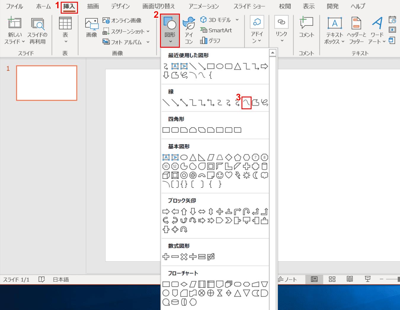 「曲線」を選択