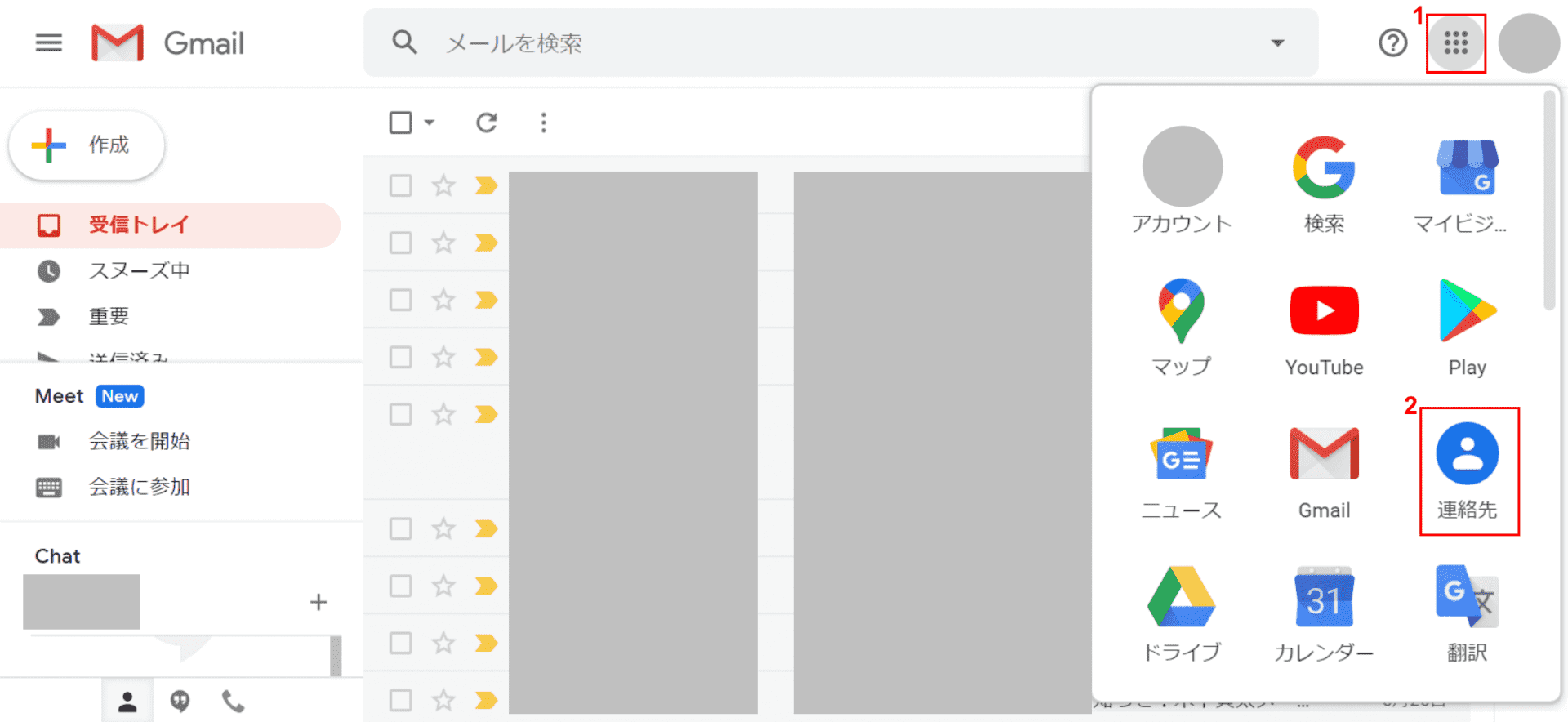 Gmailのアドレス帳の登録 編集方法のまとめ Office Hack