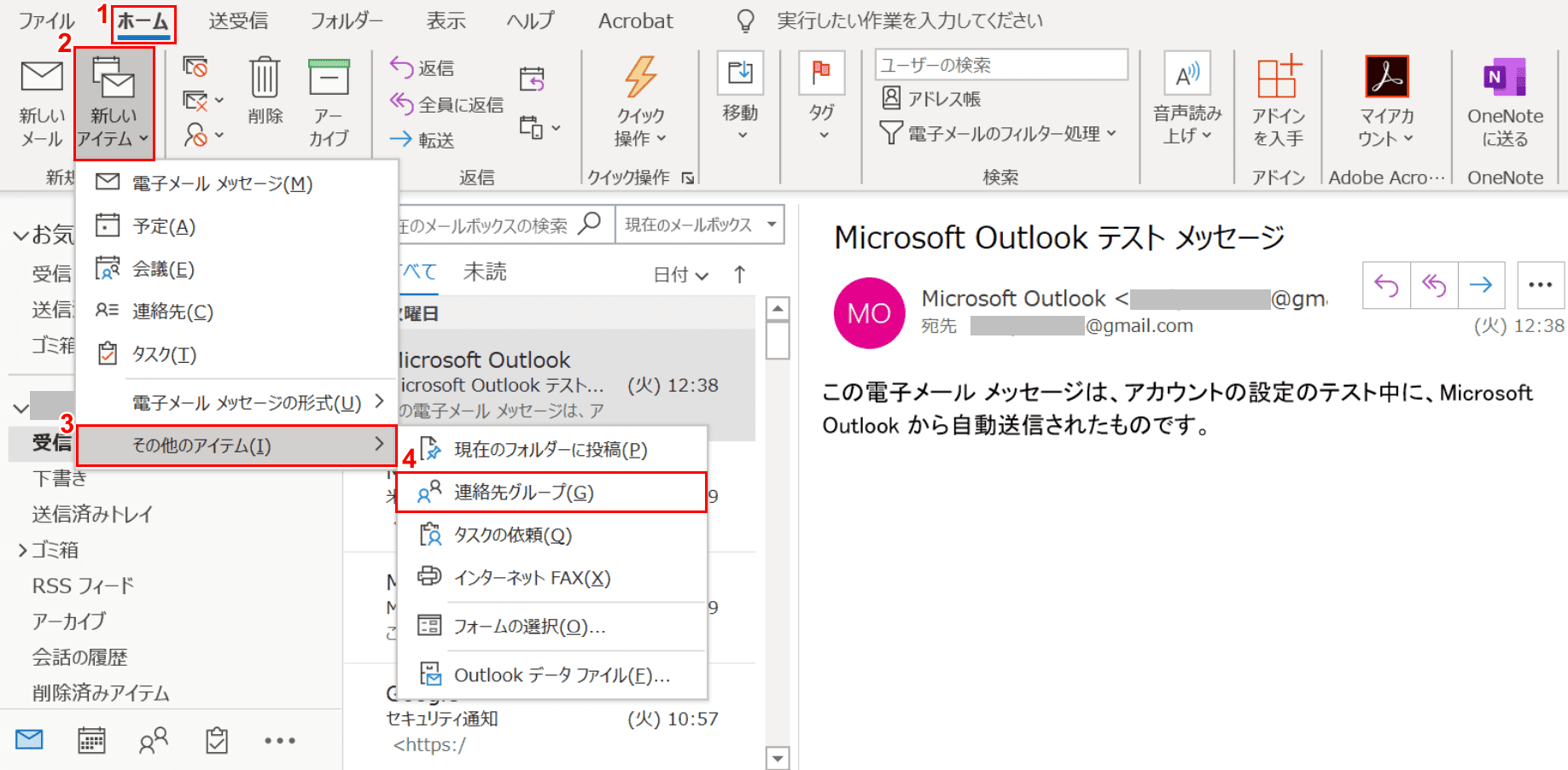 連絡先グループの選択