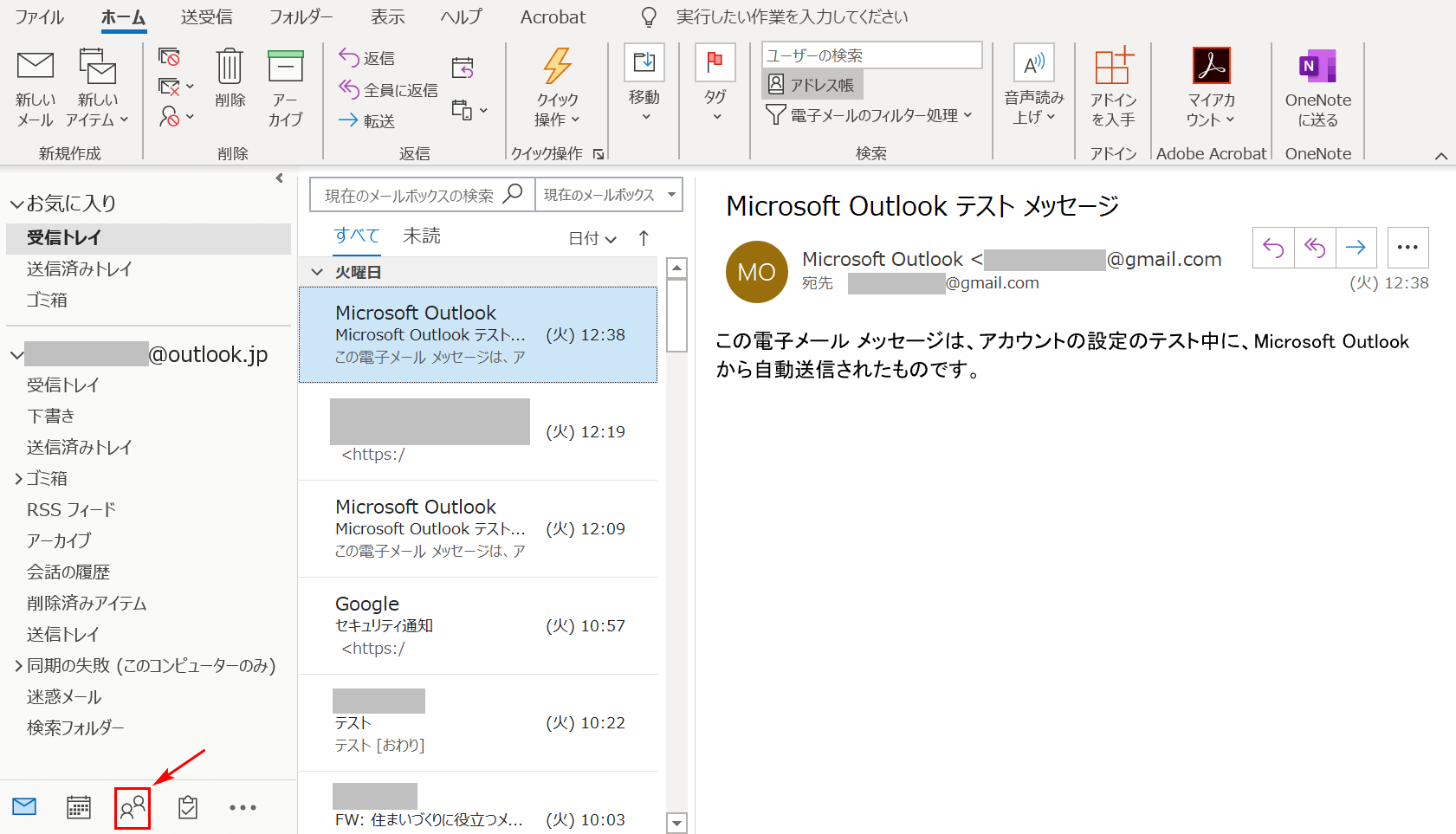 Outlookのアドレス帳からグループ分けを行う方法 Office Hack