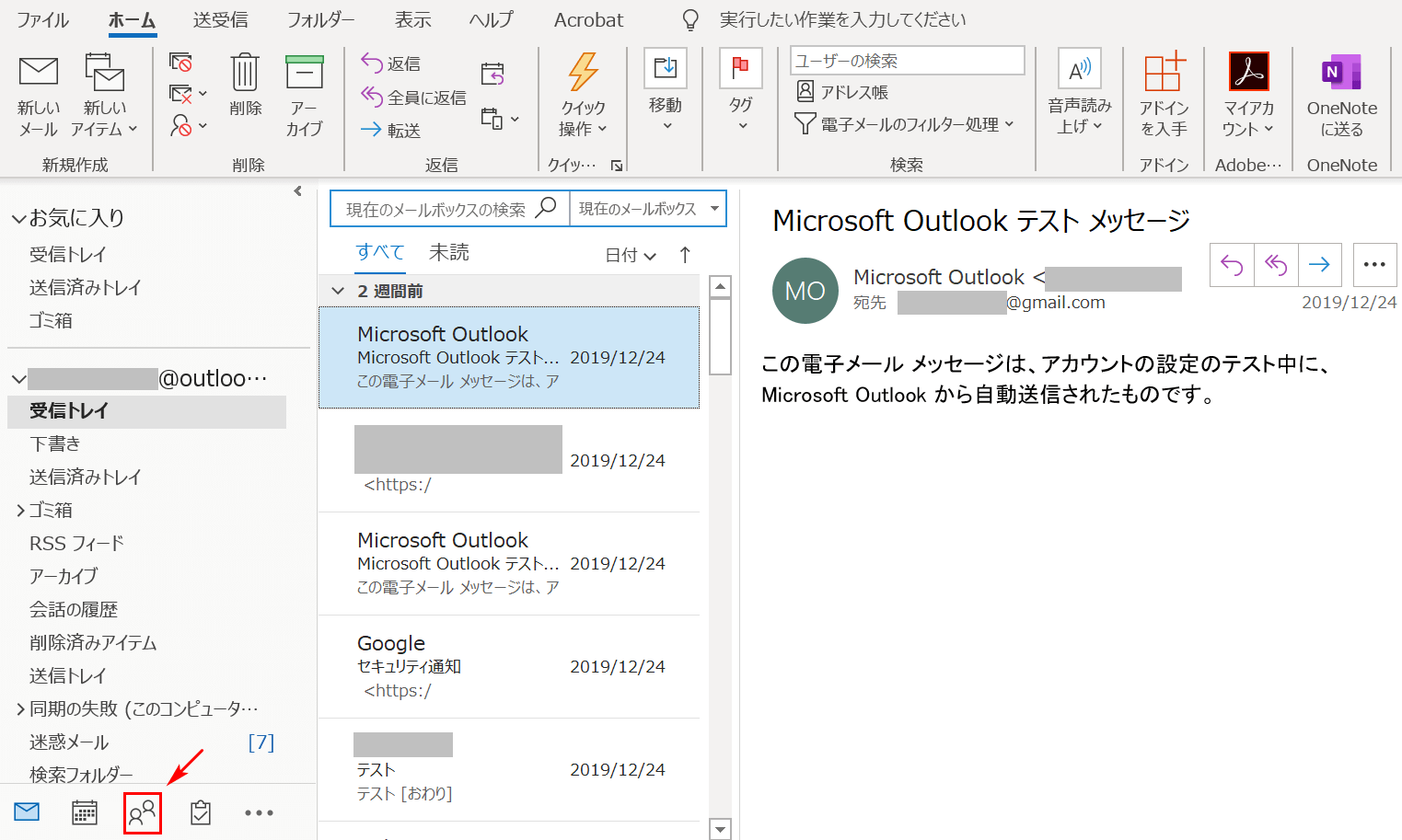 Outlook メール アドレス