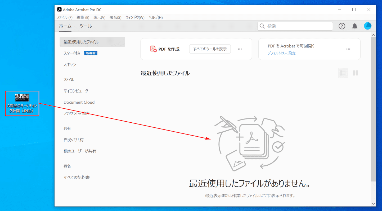 画像ファイルをドラッグアンドドロップ