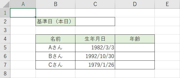 エクセルで生年月日から年齢を関数で自動計算する方法 Office Hack