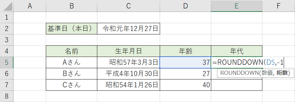 エクセルで生年月日から年齢を関数で自動計算する方法 Office Hack