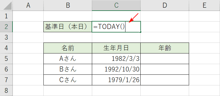 基準を本日に指定