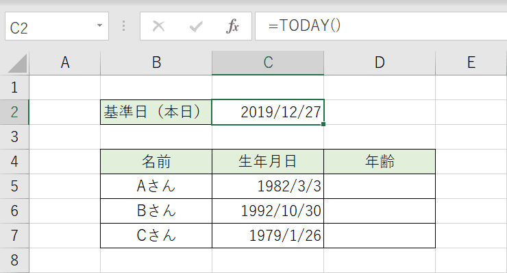 本日の日付の出力