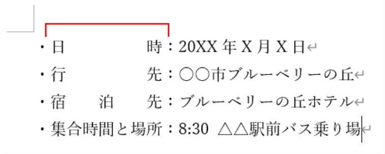 均等割り付けの完了