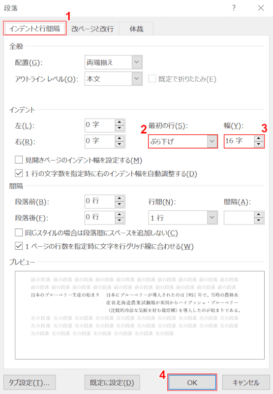 Wordで文字を揃える4つの方法 列や文字間隔の揃え方含む Office Hack