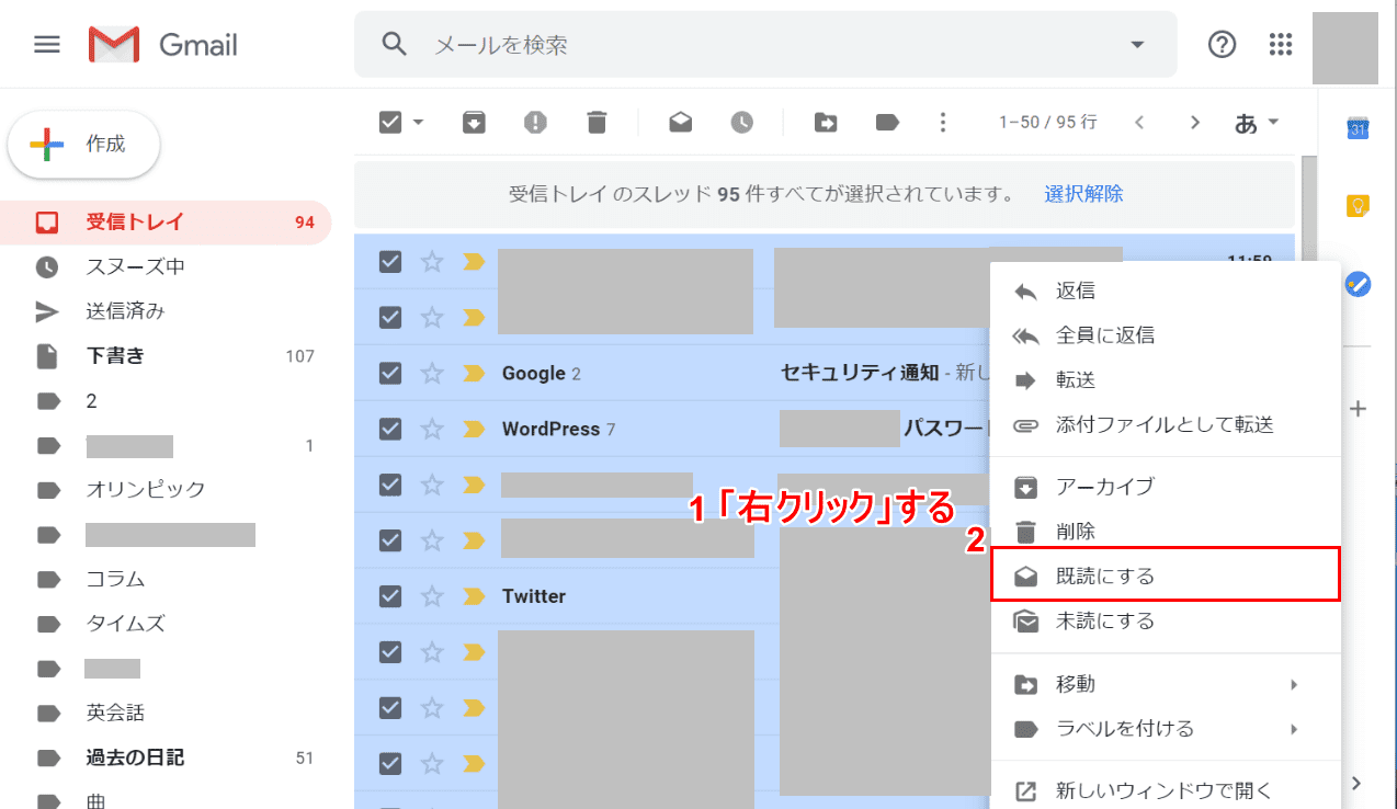 Gmail すべて 既 読 に する