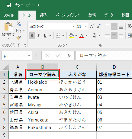 Excelであいうえお順やアルファベット順に並び替える方法 Office Hack