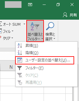 Excelであいうえお順やアルファベット順に並び替える方法 Office Hack