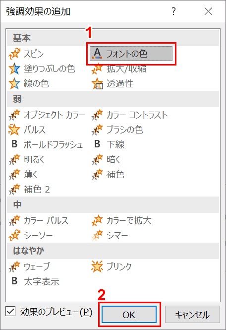 フォントの色