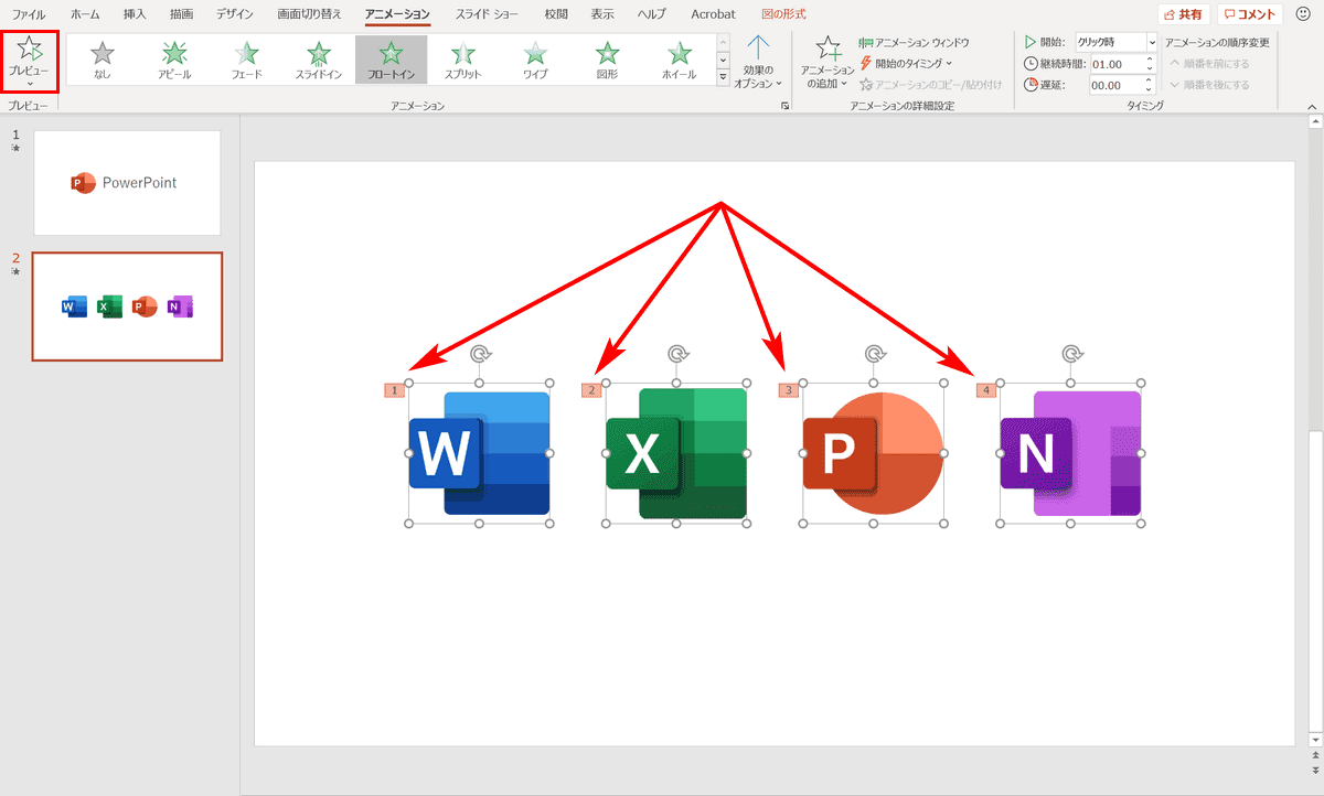 パワーポイントでアニメーションの使い方まとめ 種類や設定方法 Office Hack