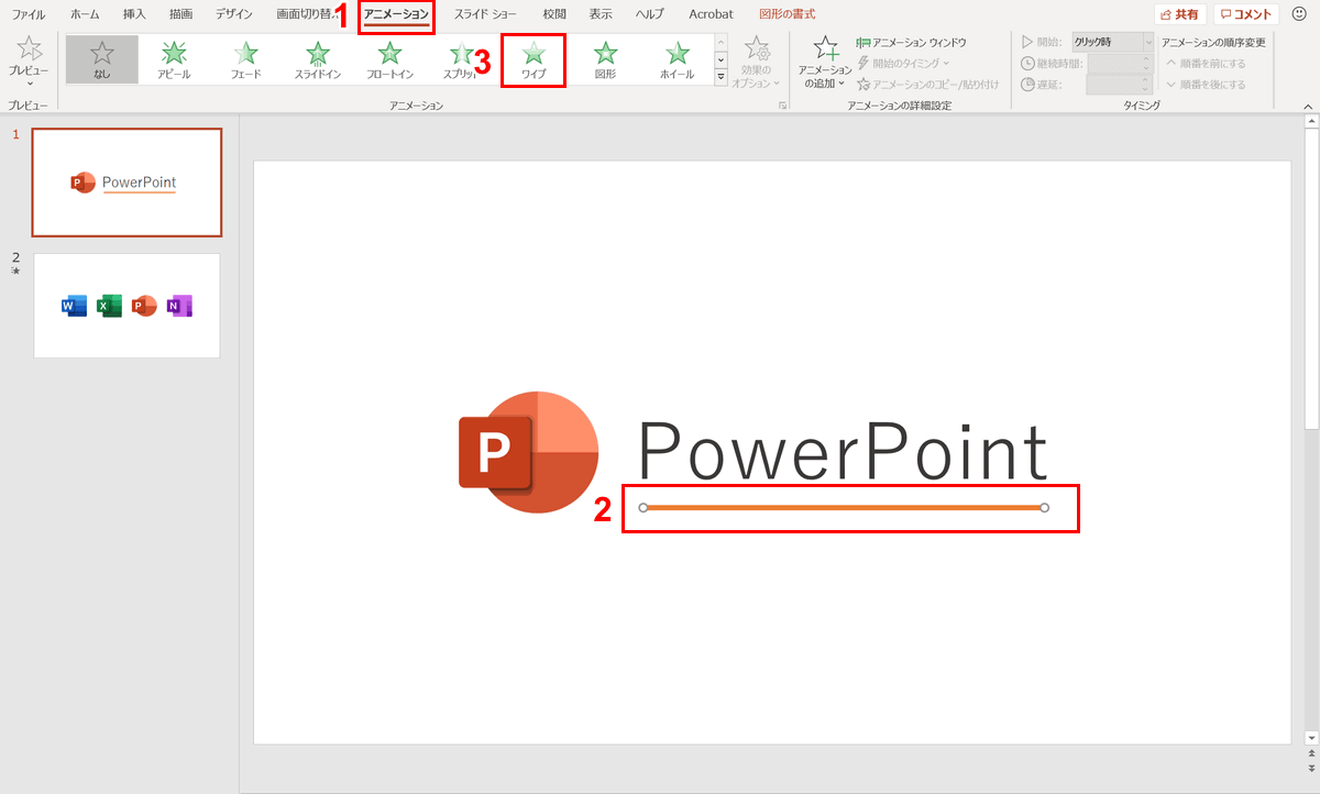 パワーポイントでアニメーションの使い方まとめ 種類や設定方法 Office Hack