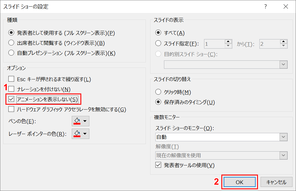 パワーポイントでアニメーションの使い方まとめ 種類や設定方法 Office Hack