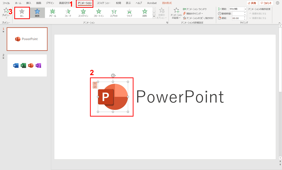 パワーポイントでアニメーションの使い方まとめ 種類や設定方法 Office Hack