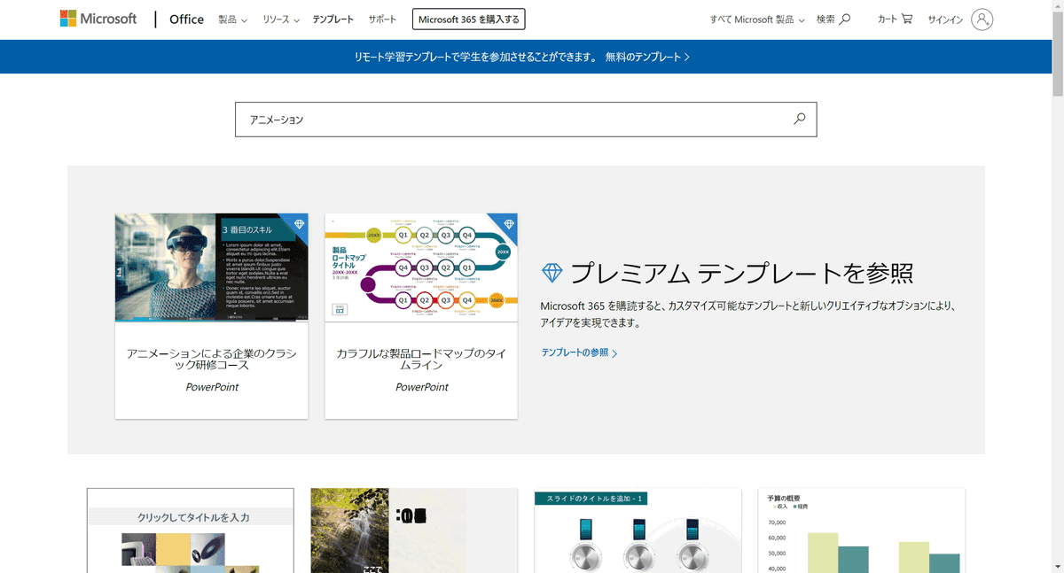 パワーポイントでアニメーションの使い方まとめ 種類や設定方法 Office Hack