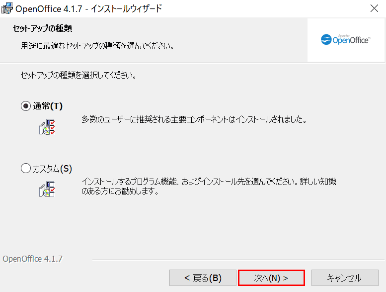 apache-openoffice　インストールウィザードのセットアップ