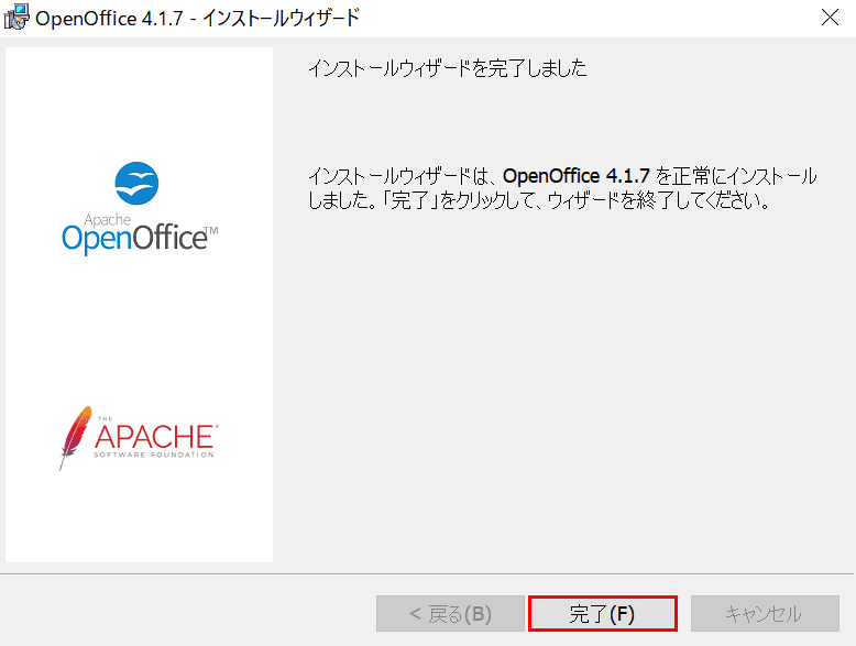 apache-openoffice　インストール完了