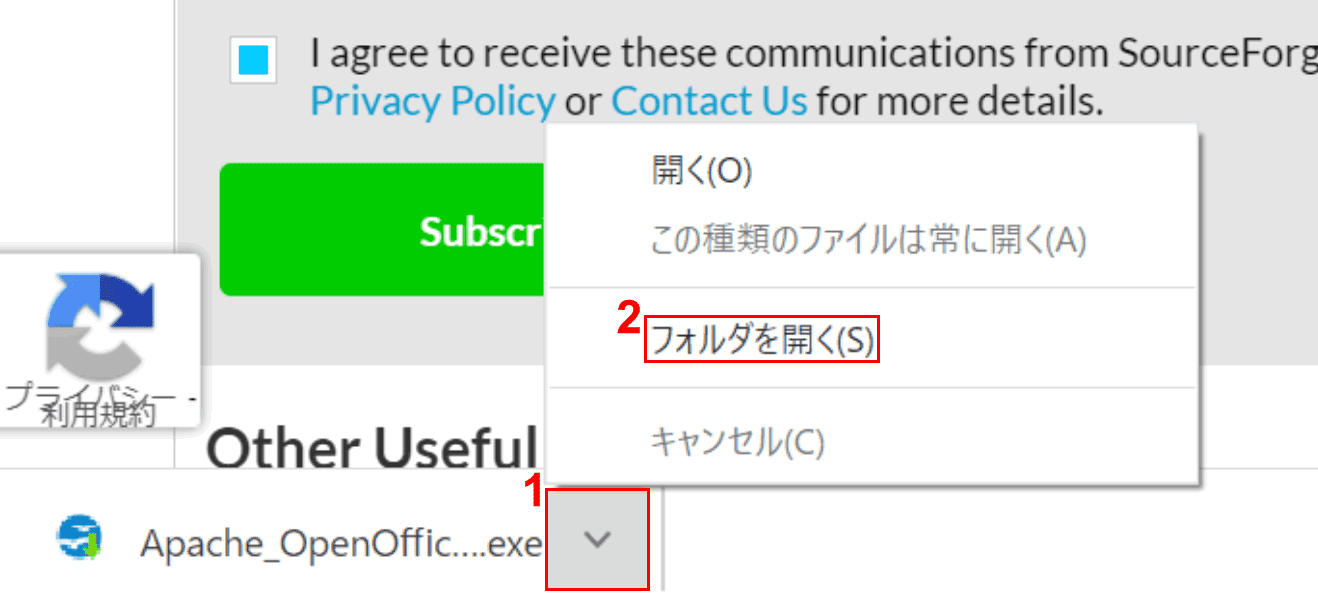 apache-openoffice　日本語化　フォルダを開く