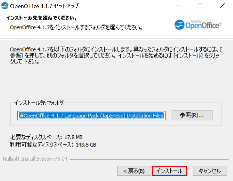 apache-openoffice　日本語化　ダウンロード先