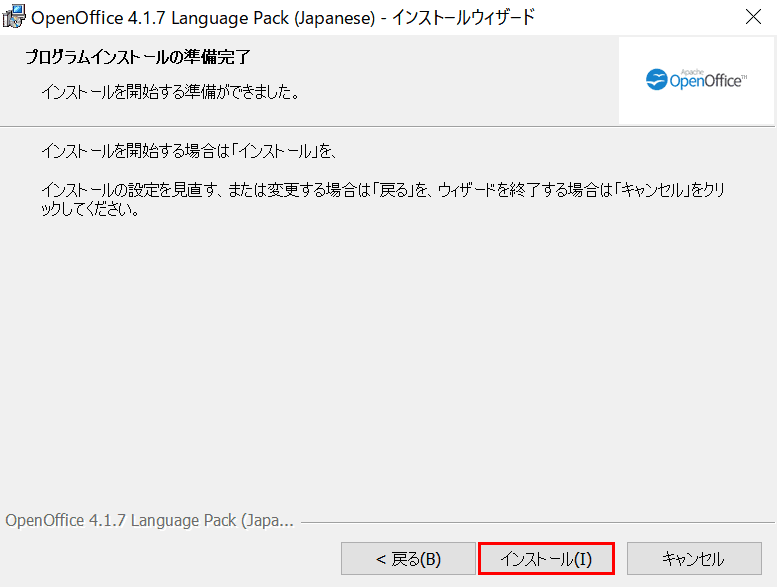 apache-openoffice　日本語化　インストール