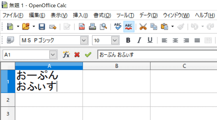 apache-openoffice　Calc 改行