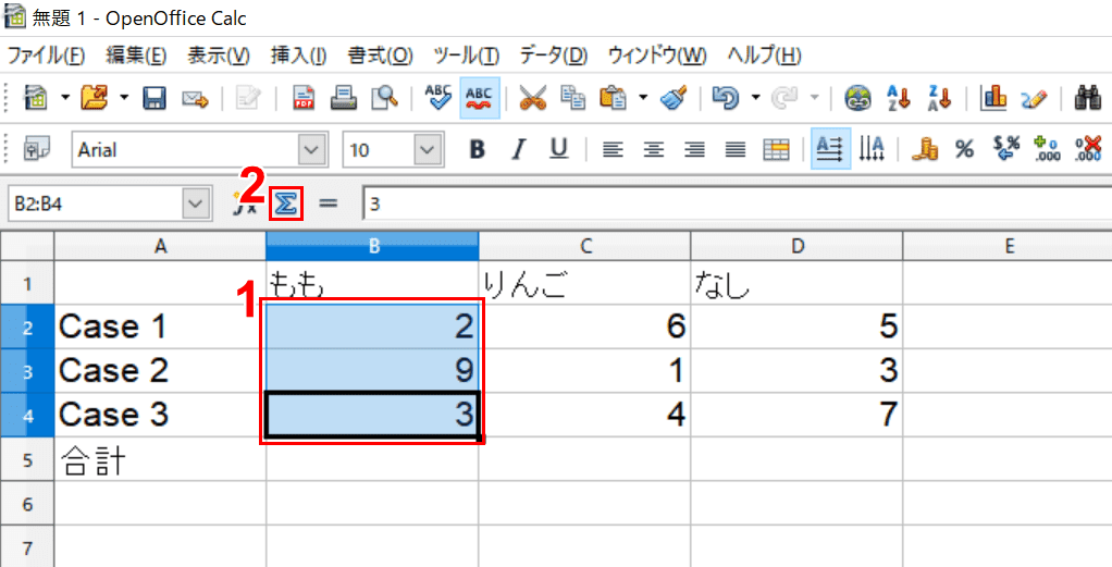 apache-openoffice SUM関数　選択