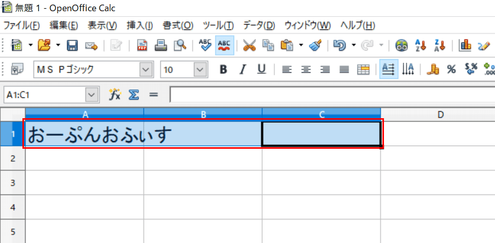 apache-openoffice セルの選択