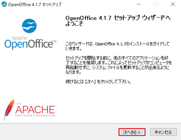 apache-openoffice　セットアップ