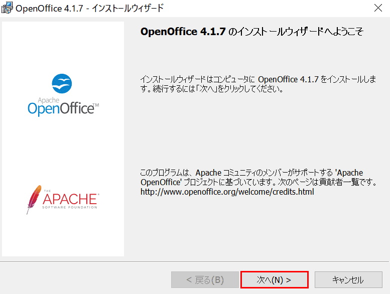 apache-openoffice　インストールウィザードの表示